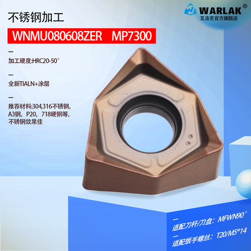 MFWN重切削快进给平面开粗90度直角数控铣刀盘WNMU080608双面刀片
