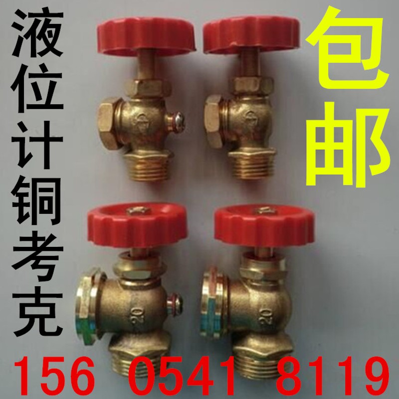 水箱水位计液位计考克 锅炉玻璃管液位计15/20旋塞液位计阀门