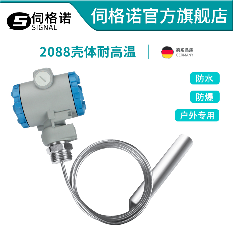 液位变送器4-20ma输出液位计水位显示控制器投入式液位传感器探头