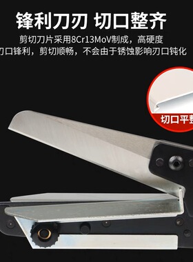 华胜 PVC线槽剪刀VSJ-110XC电工装配可调节专业剪切角度为45-90