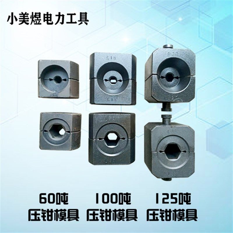 100T125T200T液压钳 导线压接机 分体式压线钳 双回路汽油机动泵