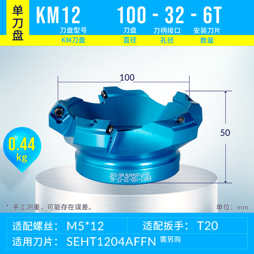 KM12铝用铣刀盘平面端面45度面铣刀盘刀柄铝合金刀盘铝体轻型160