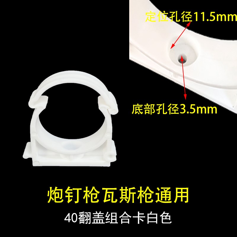 PPR翻盖扣U型卡管卡迫码20扣式排卡32固定40拼装卡63瓦斯枪炮钉50