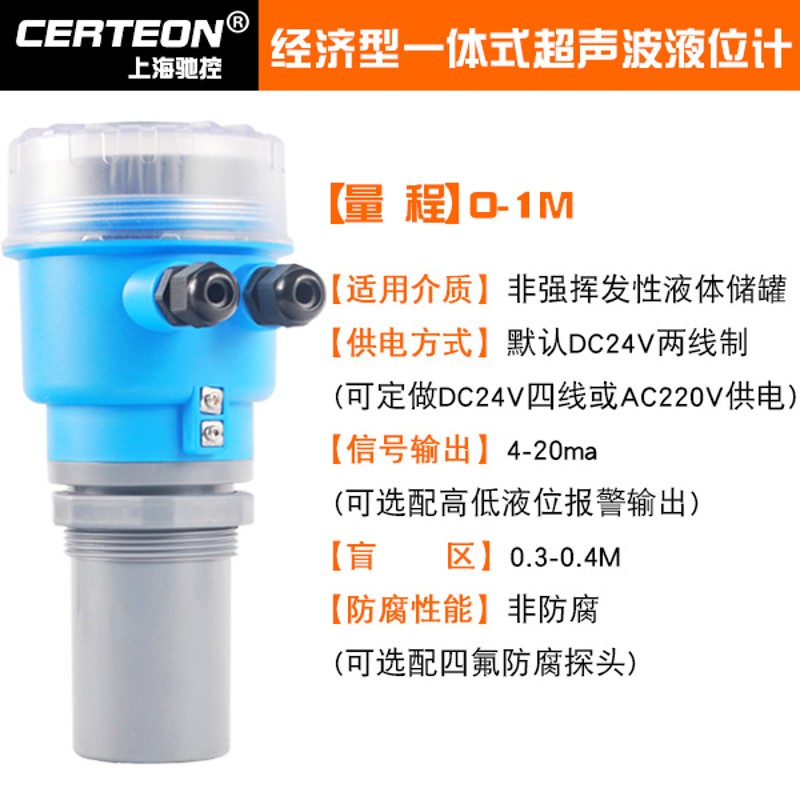 一体超声波液位计传感器水位料位分体式数显液位开关控制器4-20MA