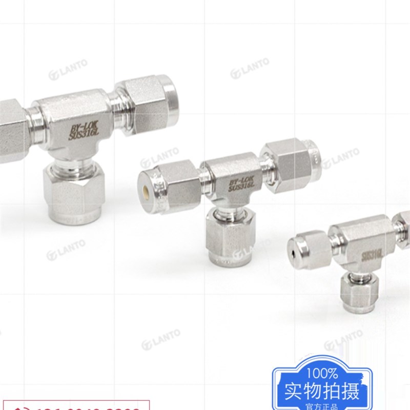 316L不锈钢卡套三通仪表液压高压气路变径管道接头替代swagelok