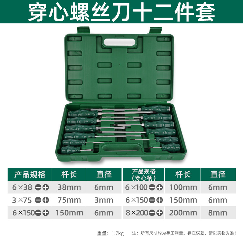 十字螺丝刀大全一字起子工业级强磁螺丝批改锥家用工具耐油超硬小,搬运/仓储/物流设备,机械式停车设备（立体停车库）,淘宝优惠券,粉丝福利购,淘宝优惠卷