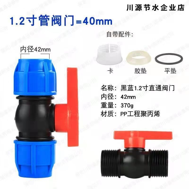 PE管快接配件阀门20/25/32直通阀开关4分6分1寸三通阀门快速接头