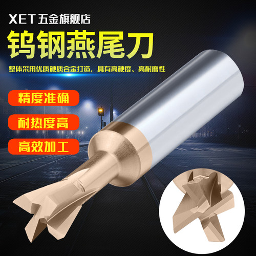 XET75度6045燕尾刀涂层钨钢铣刀硬质合金燕尾槽铣刀倒角数控