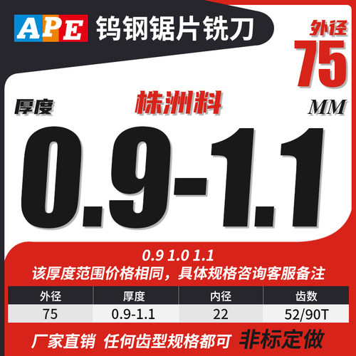 钨钢锯片铣刀硬质合金20/30/40外径60/80/100圆锯片切割片定做250