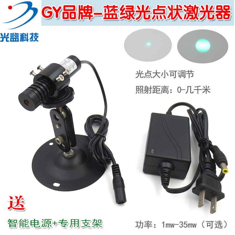 绿色红外线定位灯镭射头 高亮505nm蓝绿光1mw-35mw点X状激光器模