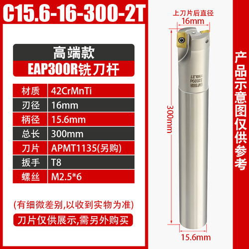 EAP300R铣刀杆数控cnc加工中心1135刀杆16/17/18/20/R0.8立铣刀杆