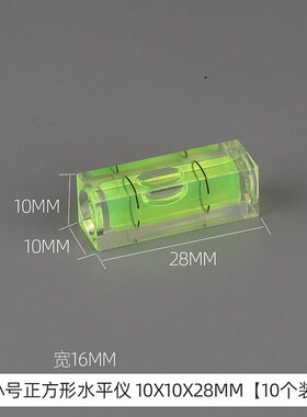 正方形大号水平仪水平泡带钥匙水准泡高精度水平仪绿色平衡尺包邮