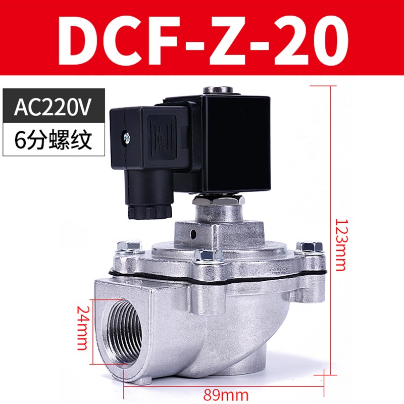 电磁脉冲阀24v膜片6分布袋除尘器1寸直角式2寸上海袋式脉冲电磁阀