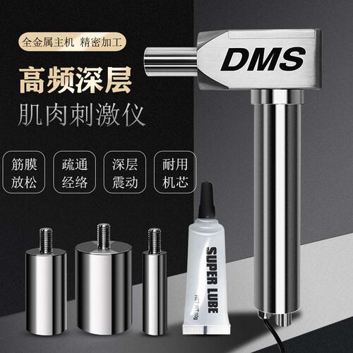 DMS深层肌肉刺激仪健身疲劳肌肉松解按摩器美国筋膜激活仪筋膜枪
