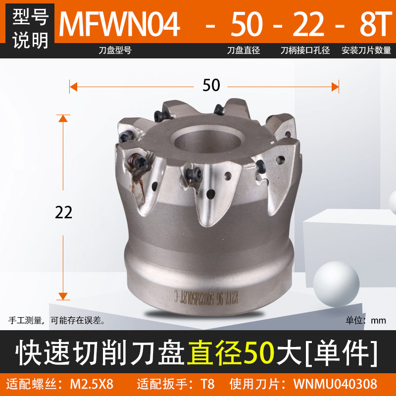 快进给铣刀盘90度MFWN双面六角刀盘大切深高速重切削WNMU04铣刀盘 - 实物图