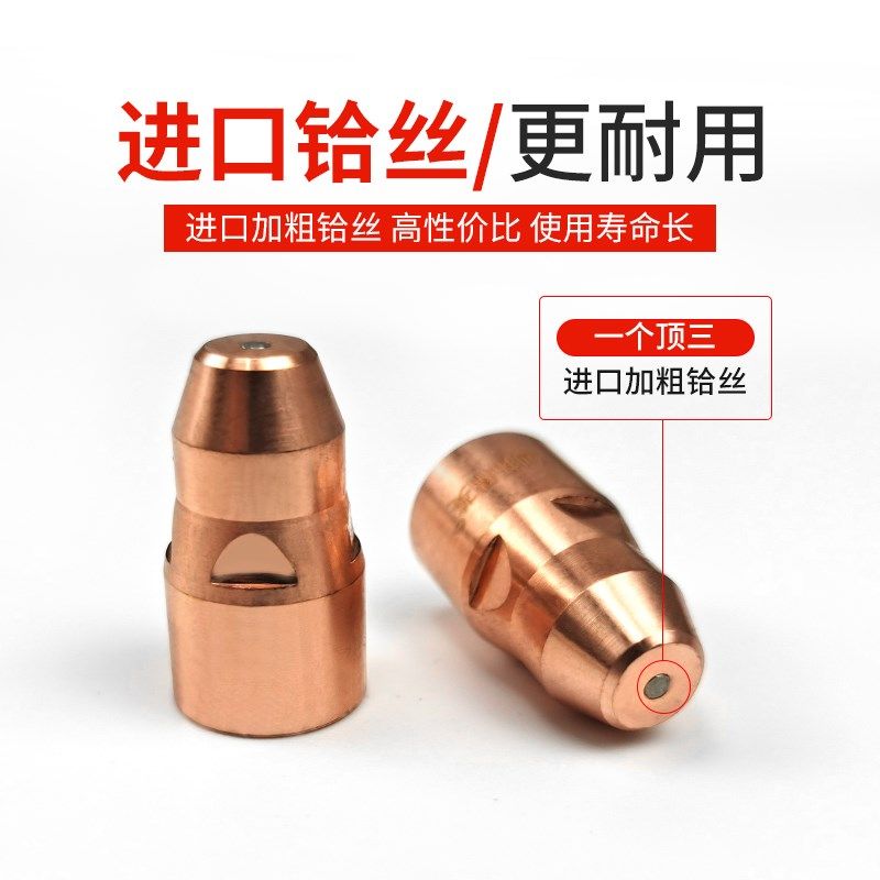 p80等离子割嘴电极喷嘴喷咀割枪加厚 LGK80/100A等离子切割机配件,搬运/仓储/物流设备,机械式停车设备（立体停车库）,淘宝优惠券,粉丝福利购,淘宝优惠卷