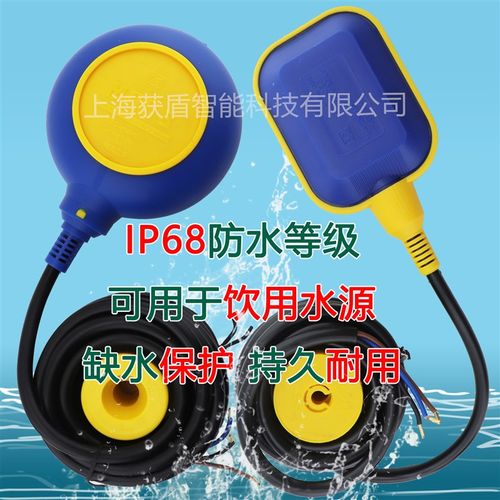 电缆浮球液位开关水位控制器潜水泵水箱水池自动上水MAC3/KEY马赫
