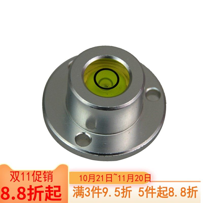 高精度牛眼水平尺万向水平泡圆形小平水泡电子秤水珠22.5X10mm,珠宝/钻石/翡翠,翡翠裸石/蛋面,淘宝优惠券,粉丝福利购,淘宝优惠卷