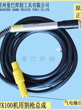 易快YK100等离子割枪 华远LKG100割枪华远LGK120割枪精细100A割枪