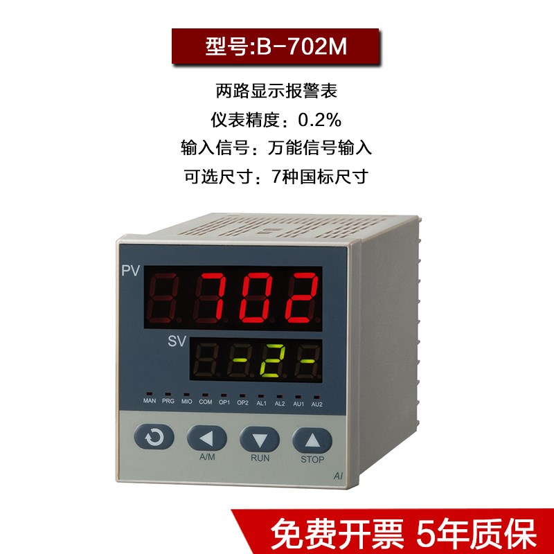 宇电仪表YUDIAN  AI-208/501/516/51I8P/708/808/719P温控器