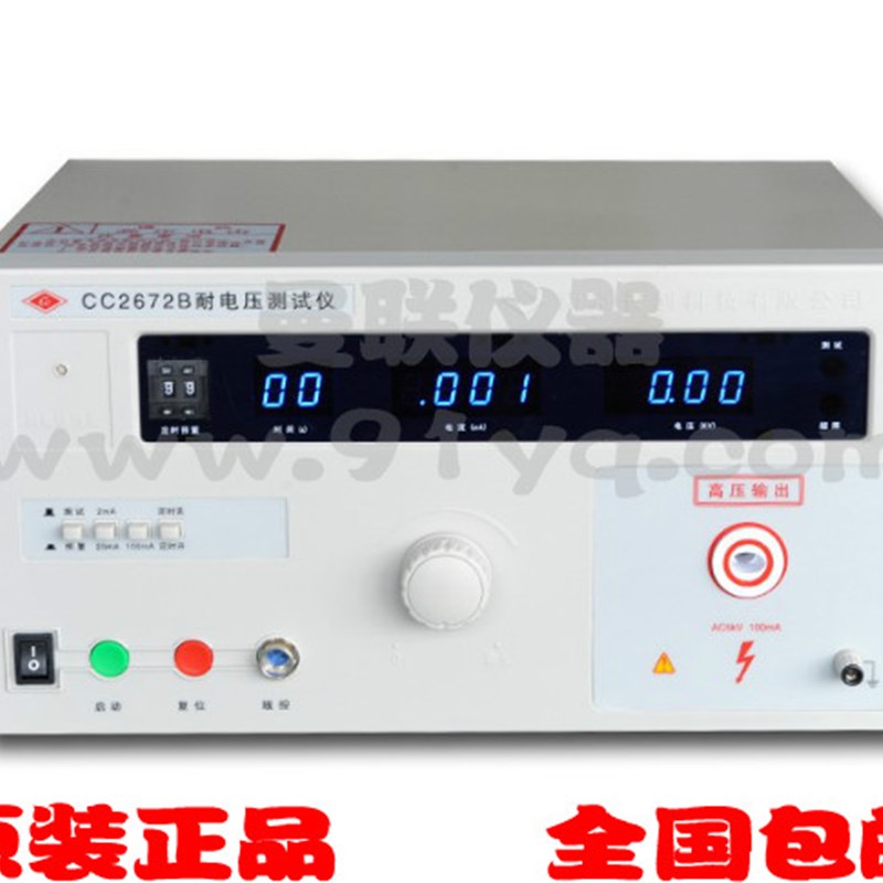 南京长创CC2672B交流耐压测试仪 耐电压测试仪 高压测试仪耐压仪