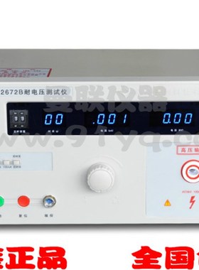 南京长创CC2672B交流耐压测试仪 耐电压测试仪 高压测试仪耐压仪