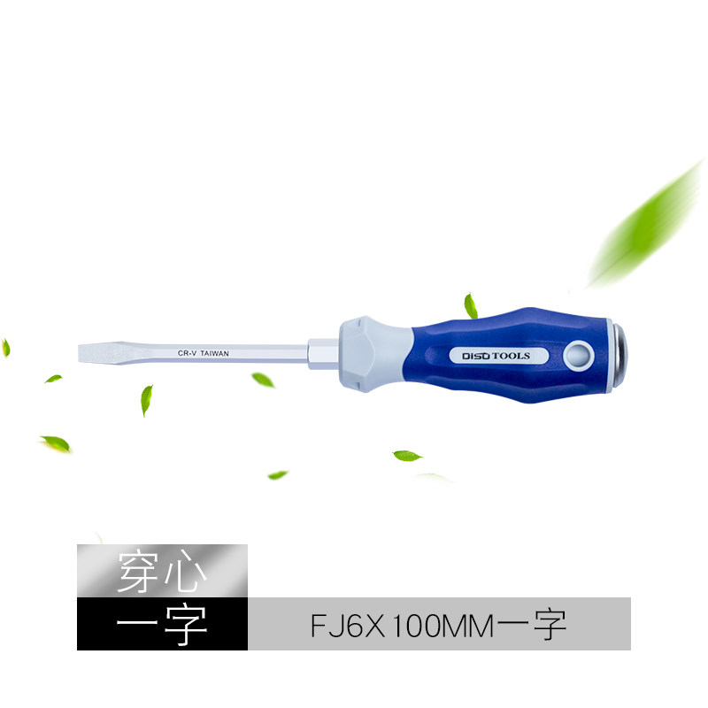 迪速工业级强磁螺丝刀超硬可敲击穿心螺丝刀十字一字家用起子改锥,搬运/仓储/物流设备,机械式停车设备（立体停车库）,淘宝优惠券,粉丝福利购,淘宝优惠卷