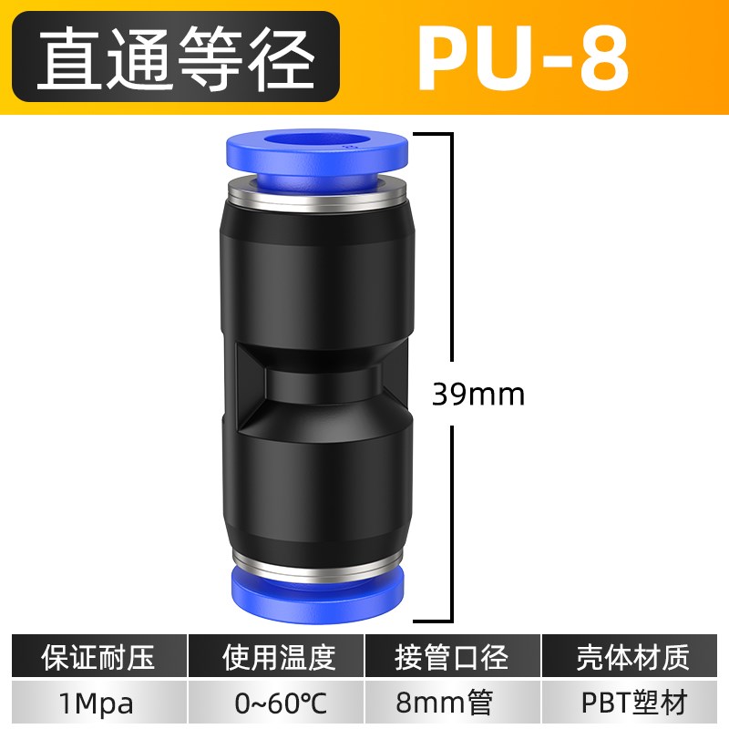 气管快速接头PU直通PG变径PE三通PEG气动高压快插汽接头6 8 10mm