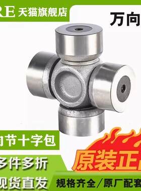 纸厂钢厂万向节大型十字包轴承SWC490 尺寸200*421