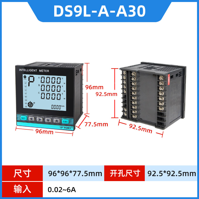 DS9L液晶三相智能电力仪表抗干扰多功能电压电流功率组合数显表