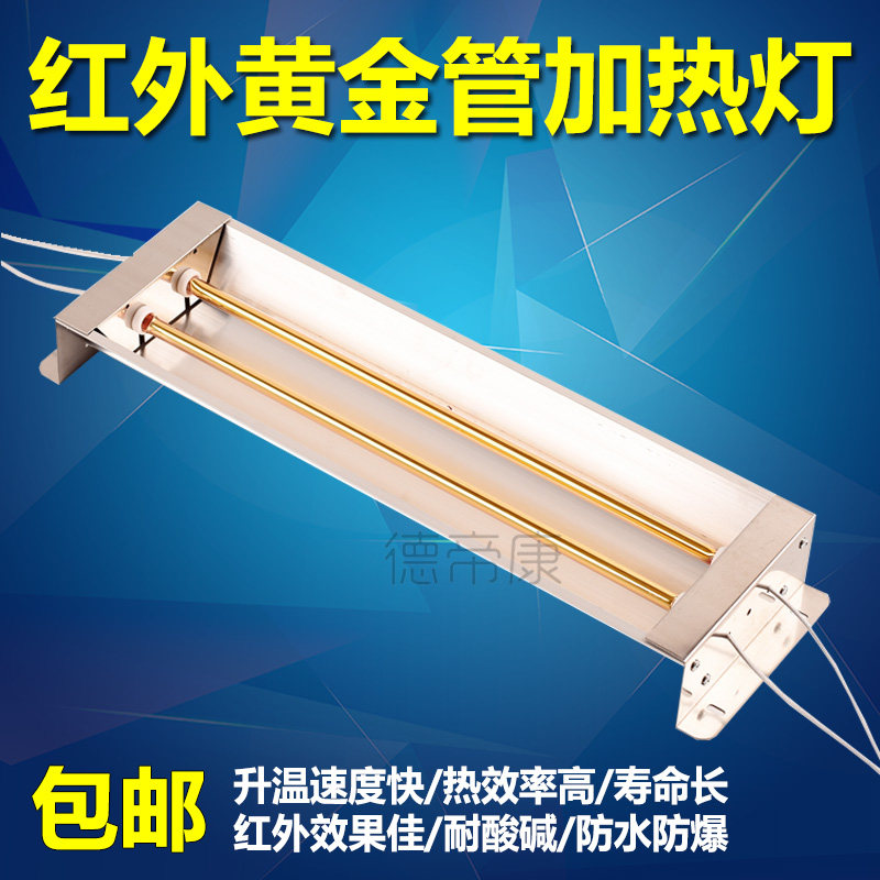 黄金管光波理疗加热灯取暖器烘干灯烤漆灯烘干房汽车红外线烤灯