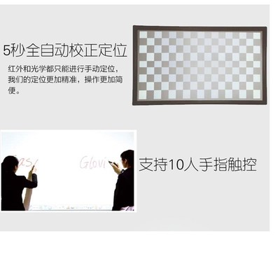 多点触摸手指触控便携式激光电子白板会议平N板交互式多媒体一体