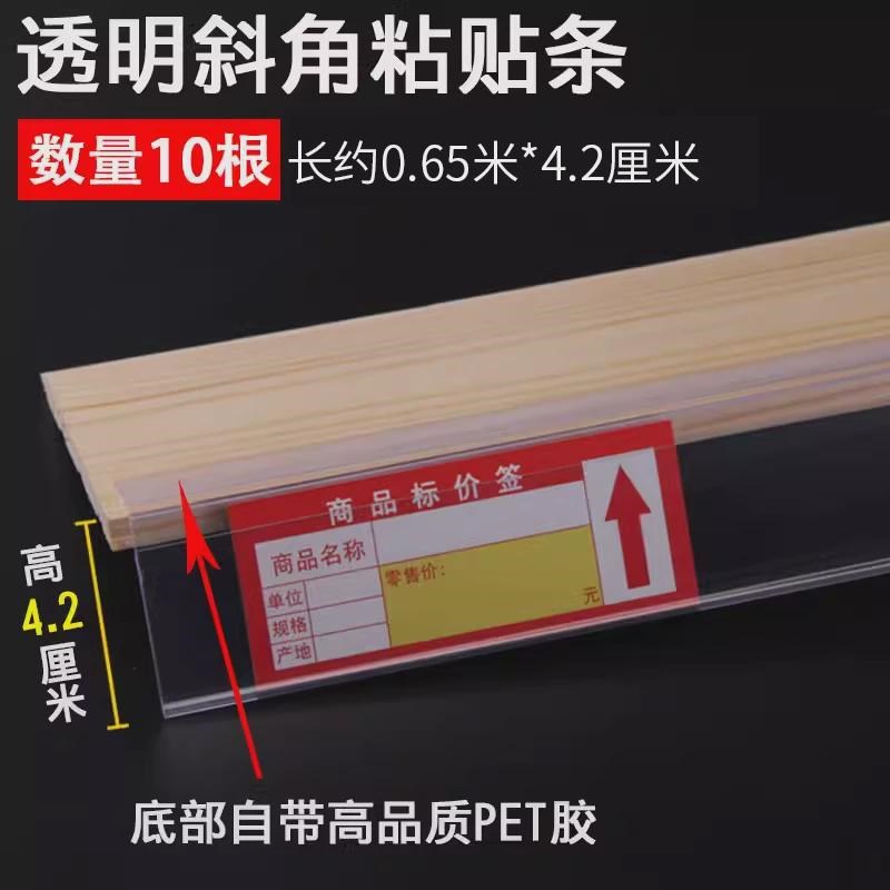 塑标签卡条自粘贴价签展示标价条货架标识牌木板透明超市货架新款
