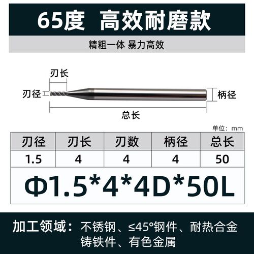 65度4刃钨钢铣刀加长硬质合金涂层立铣刀四刃乌钢不锈钢专用洗刀