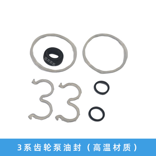 345系齿轮泵304/310/314/325/520/550/580密封圈 O型3字型油