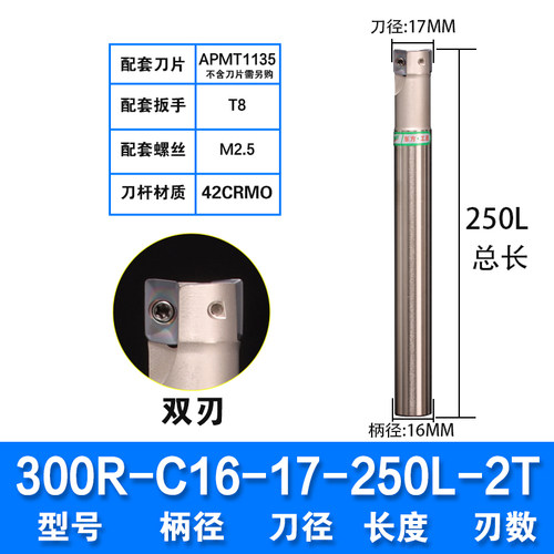 300r铣刀杆刀片立铣刀直角加工中心CNC数控铣1135R0.8抗震数控cnc