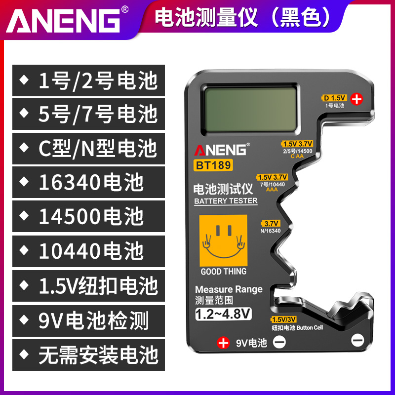 电池电量检测器电池电量显示器电池容量测试仪测剩余电量检测仪
