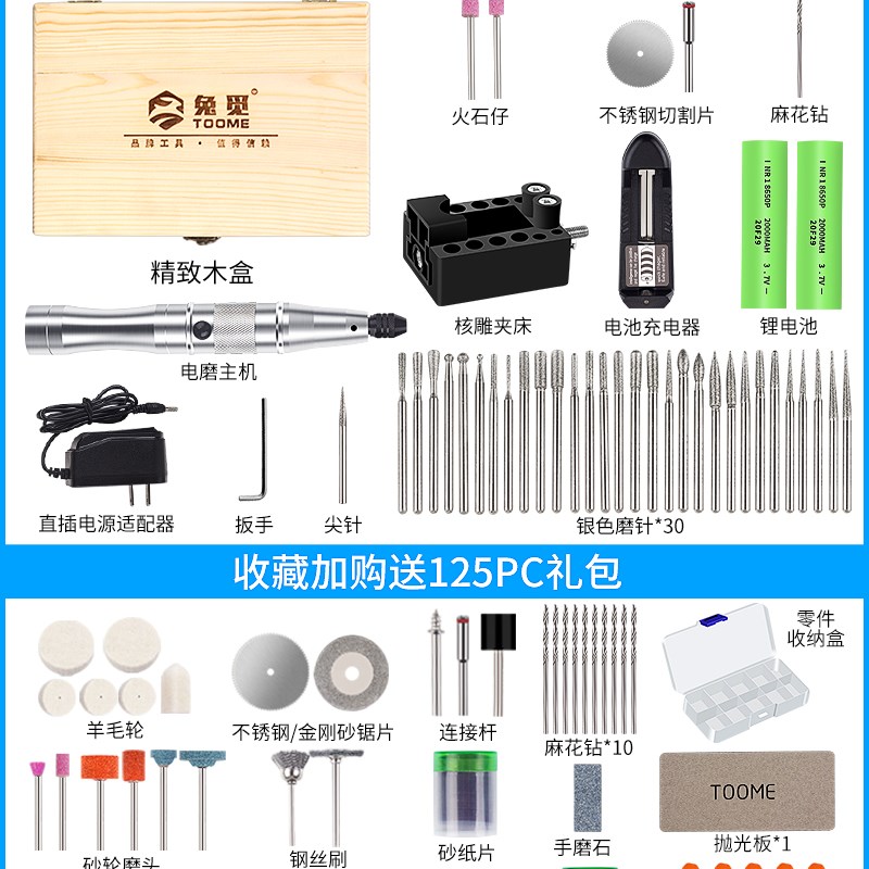 TOOME充电式手持电磨笔电动打磨机抛光雕刻机小型全自动迷你手钻