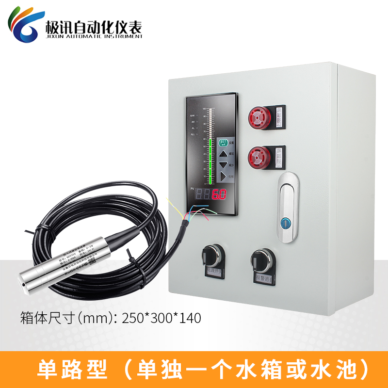 液位水位控制器消防水箱水池显示器投入式液位计传感器探头变送器