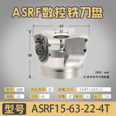 数控铣刀盘SDMT120512 150512刀片ASRF12 15快进给开粗合金铣刀盘