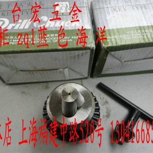 占床配件台式钻床夹头扳手机床尾架夹头马牌钻夹头 锥柄夹头