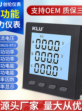流能数显多功能电力n仪表RS485功odbus液晶电智电压m率频