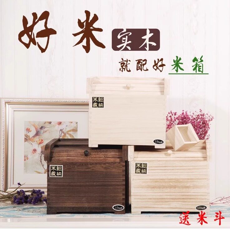 实木储米箱防虫防潮装米桶盒子5 10kg米缸面箱家用小号20 3040斤
