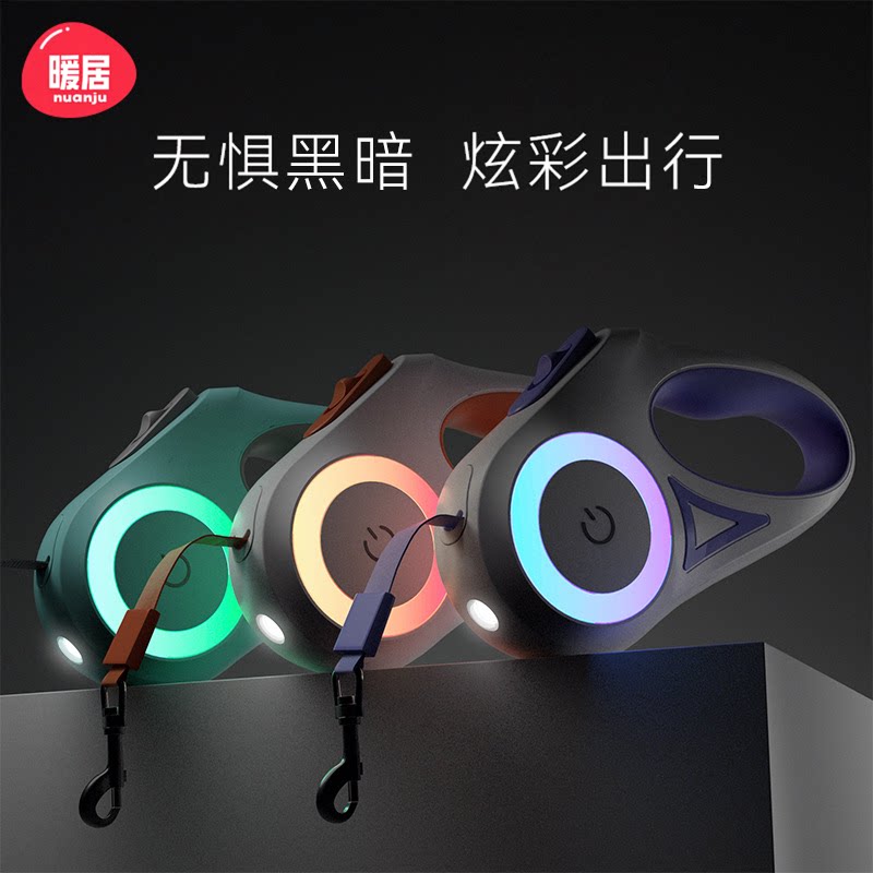 宠物牵引绳夜间安全出行