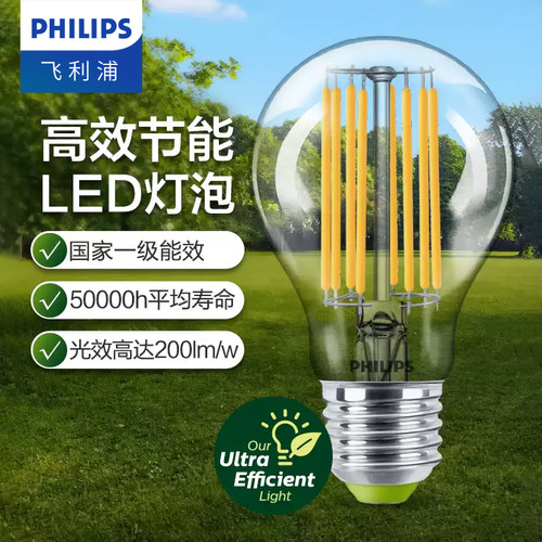 飞利浦led灯泡e27螺口超1级能效