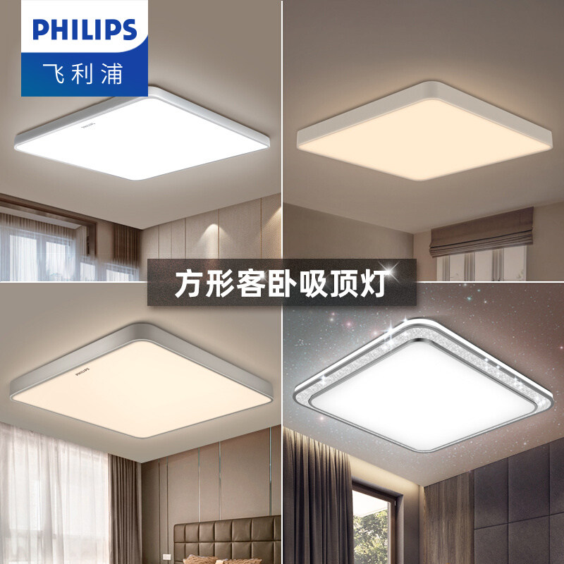 飞利浦正方形led吸顶灯卧室主灯客厅灯主书房房间灯现代简约灯具_虎窝淘