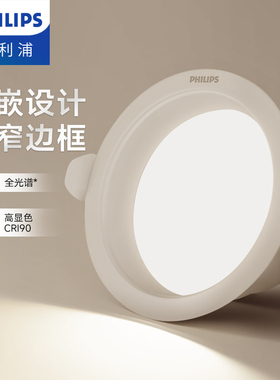 飞利浦深杯防眩led筒灯嵌入式家用75mm孔灯12公分开孔9大射灯10cm