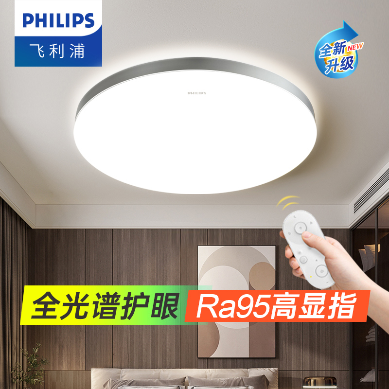 飞利浦卧室灯主卧灯现代简约