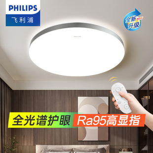 飞利浦怡轩led吸顶灯卧室房间主卧圆形全光谱护眼灯现代简约灯具