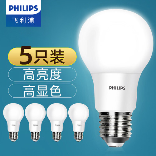 5只装飞利浦led灯泡e27e14螺口